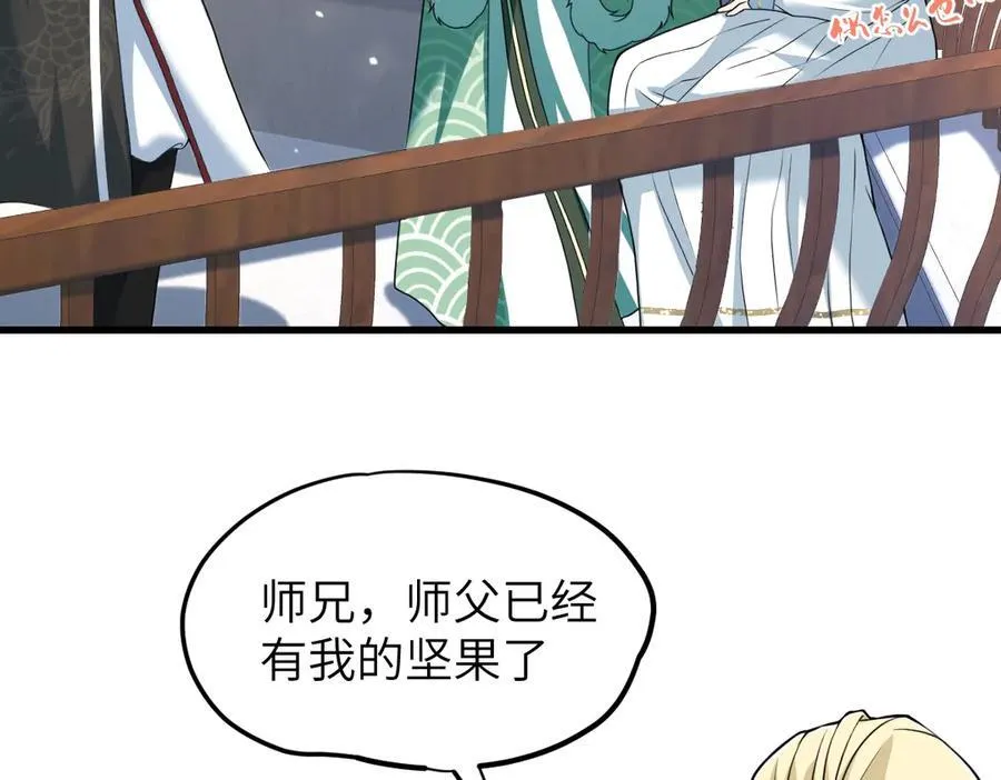 第35话 刺杀失败！ 第10页