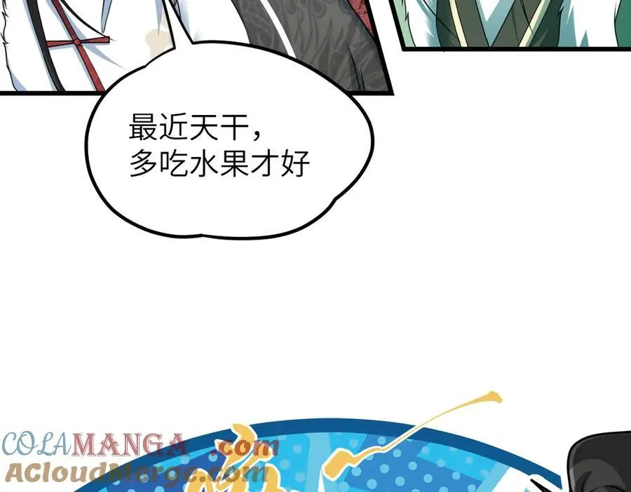 第35话 刺杀失败！ 第13页