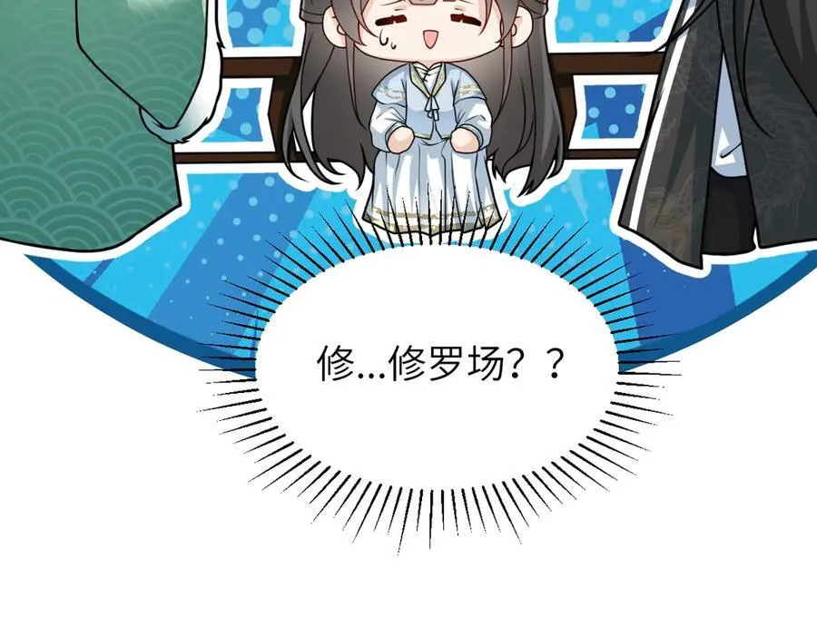 第35话 刺杀失败！ 第15页