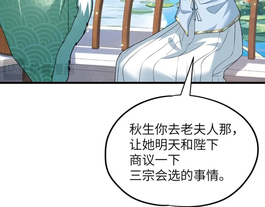 第35话 刺杀失败！ 第19页