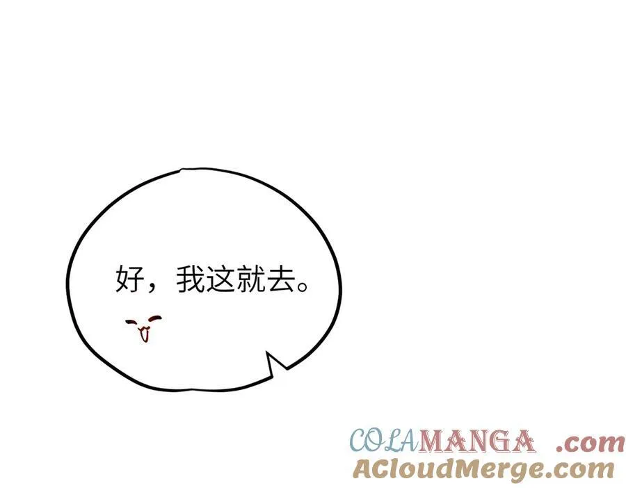 第35话 刺杀失败！ 第21页