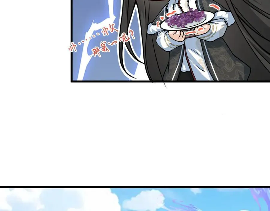 第35话 刺杀失败！ 第23页