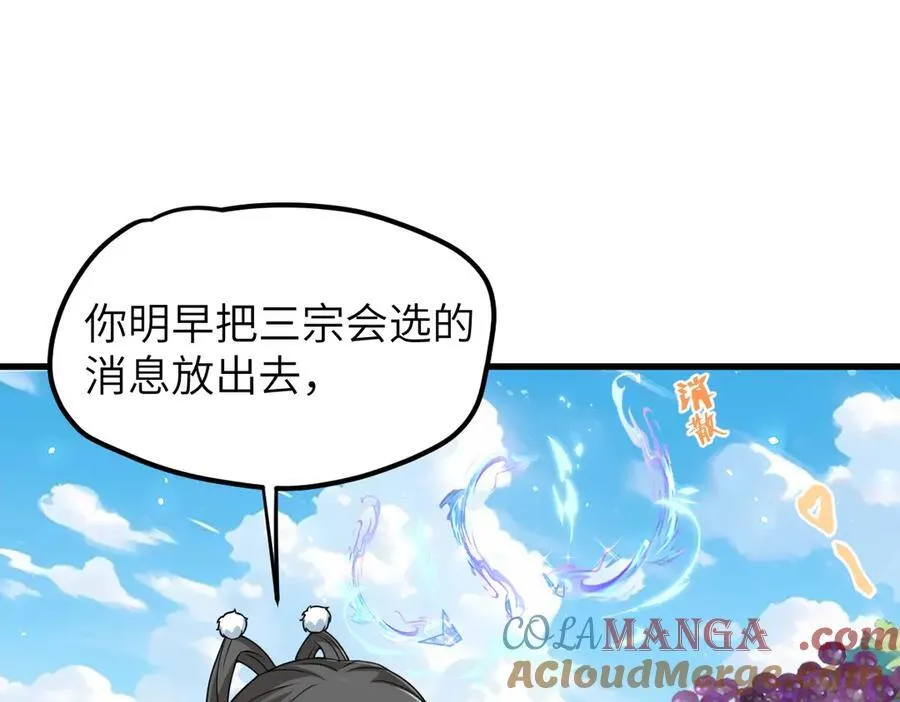第35话 刺杀失败！ 第33页