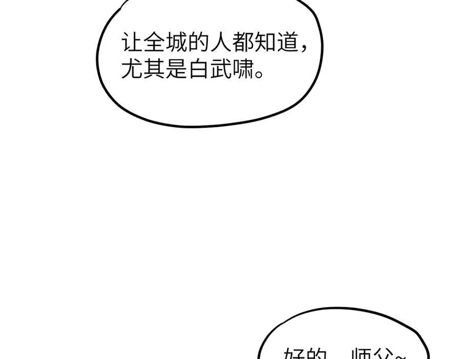 第35话 刺杀失败！ 第35页