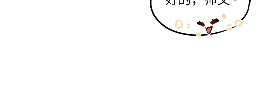 第35话 刺杀失败！ 第36页