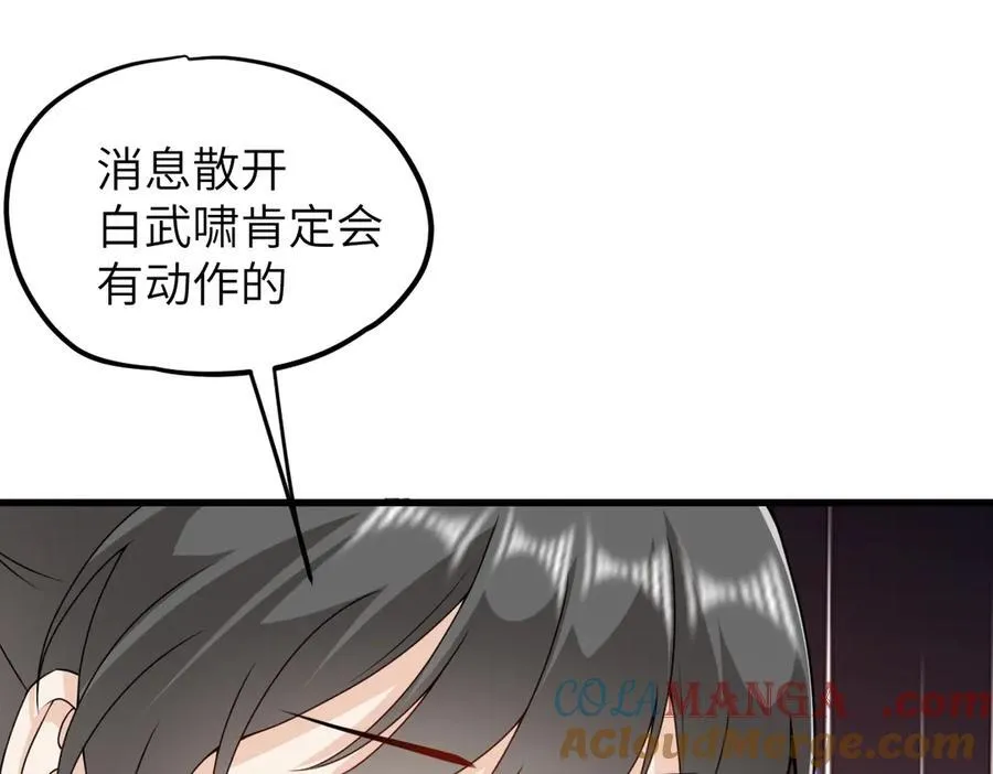 第35话 刺杀失败！ 第37页