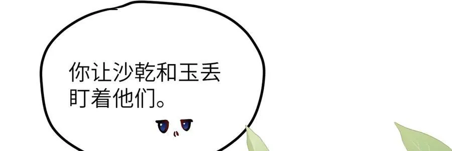第35话 刺杀失败！ 第40页