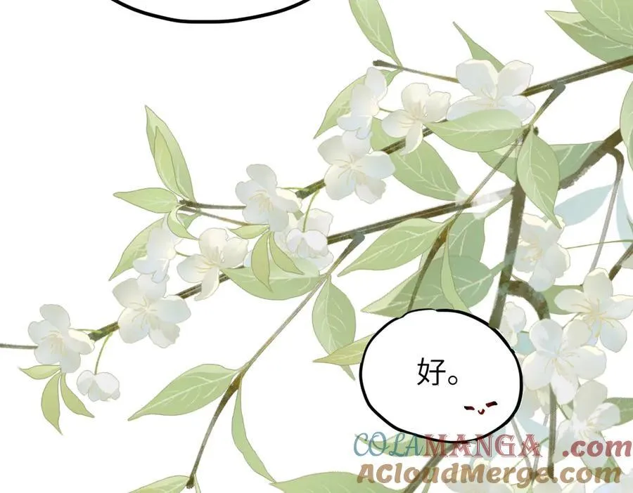 第35话 刺杀失败！ 第41页