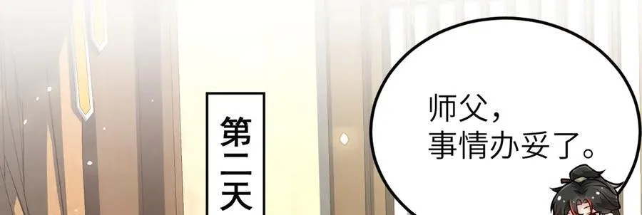 第35话 刺杀失败！ 第44页