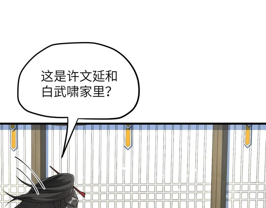 第35话 刺杀失败！ 第47页