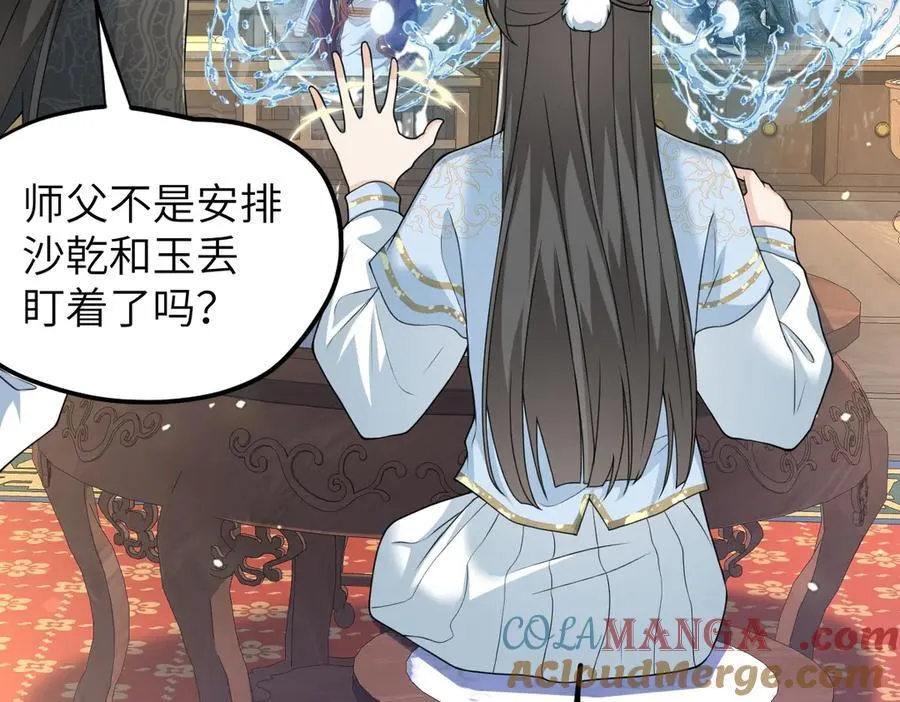第35话 刺杀失败！ 第49页