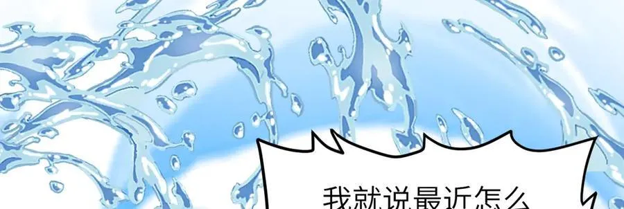 第35话 刺杀失败！ 第52页