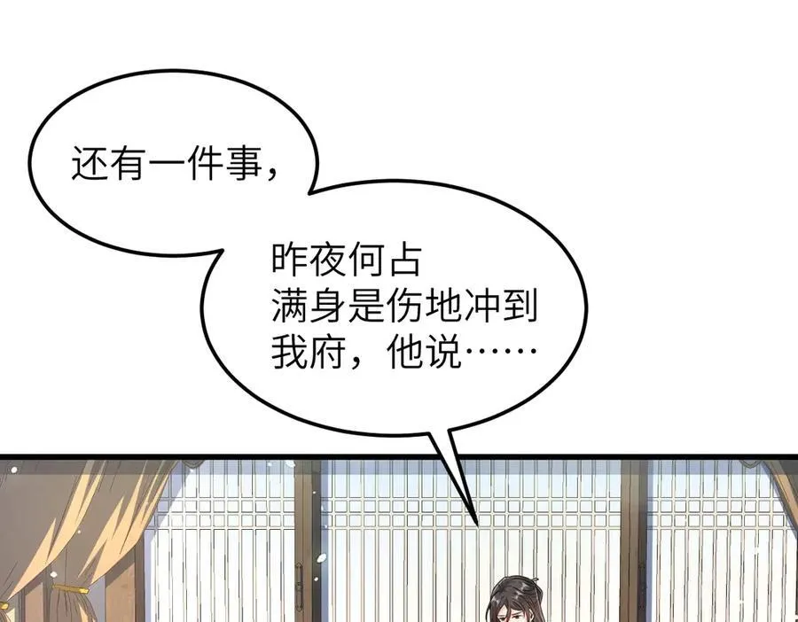 第35话 刺杀失败！ 第55页