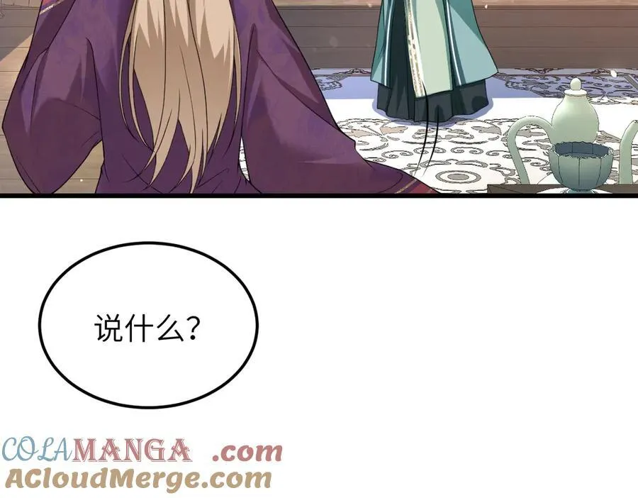 第35话 刺杀失败！ 第57页
