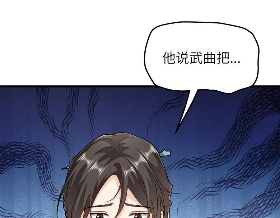 第35话 刺杀失败！ 第58页
