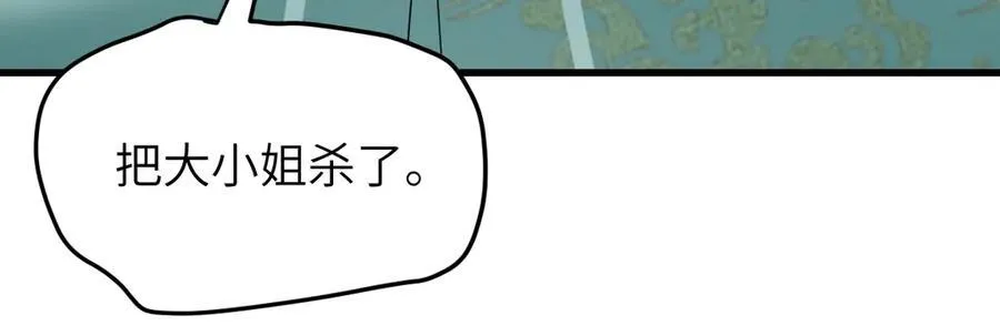 第35话 刺杀失败！ 第60页