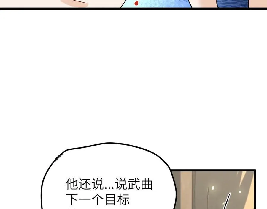 第35话 刺杀失败！ 第63页