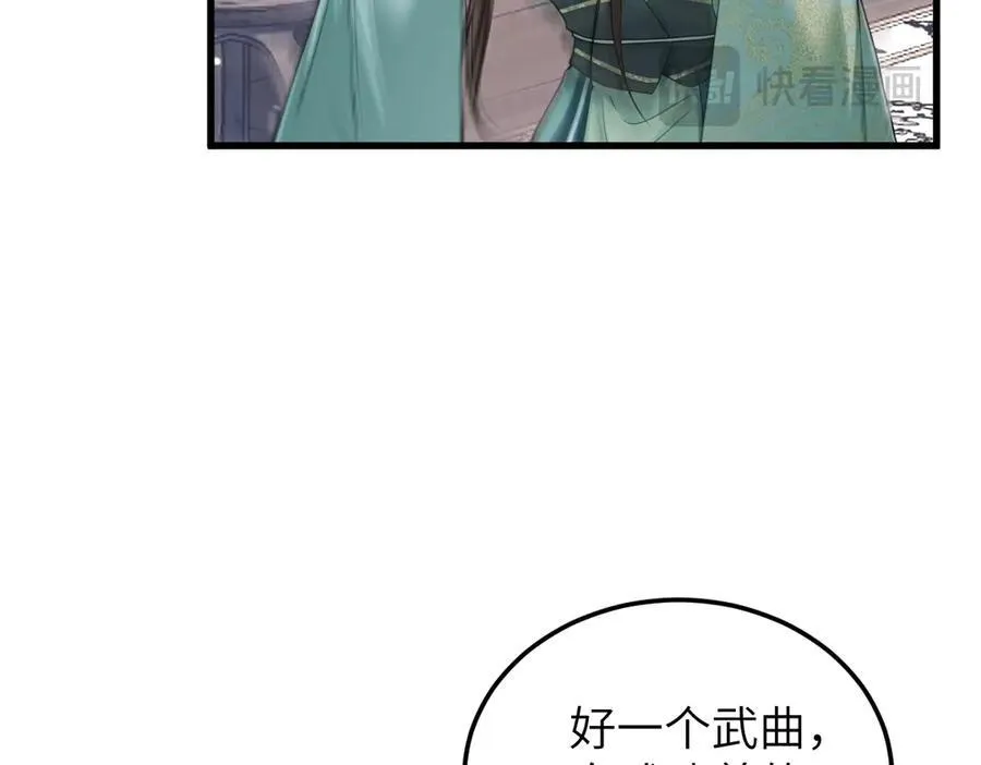 第35话 刺杀失败！ 第66页