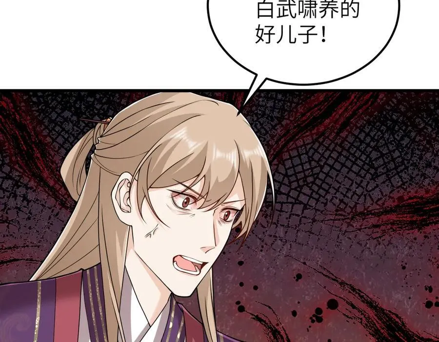 第35话 刺杀失败！ 第67页