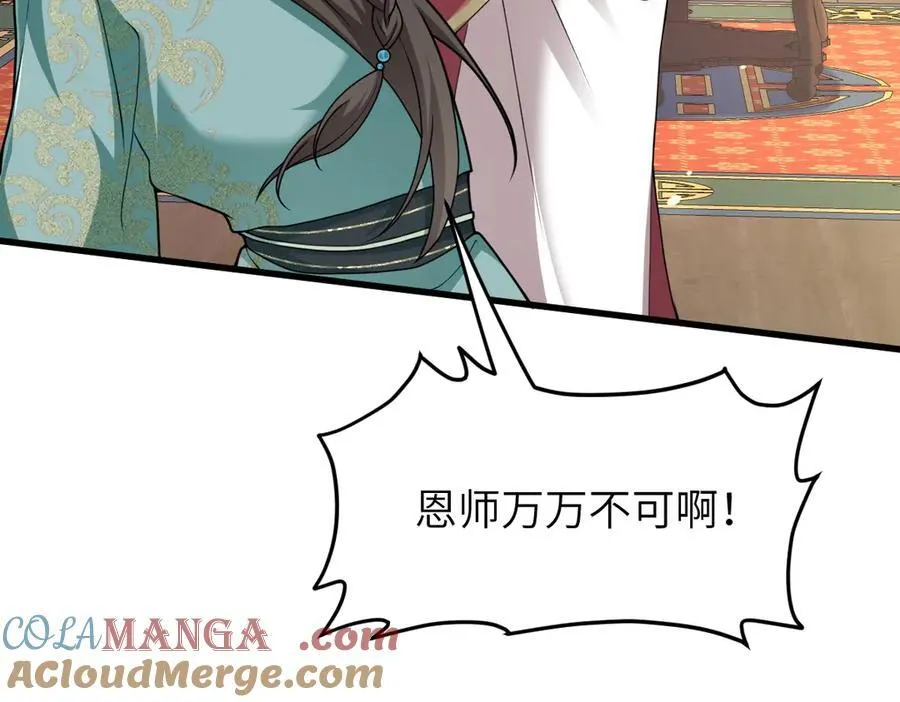 第35话 刺杀失败！ 第73页