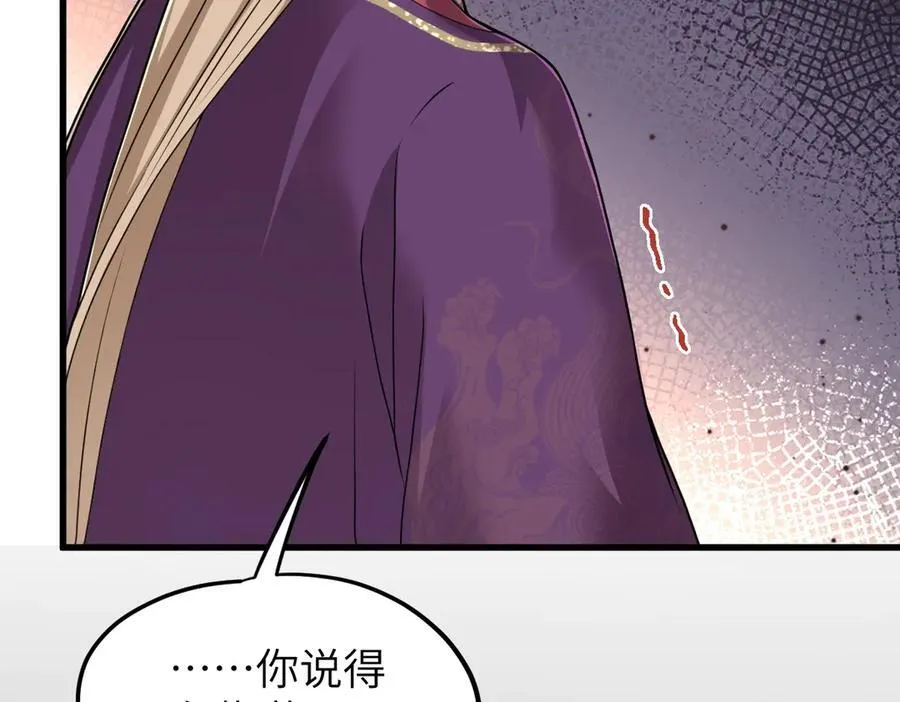 第35话 刺杀失败！ 第79页