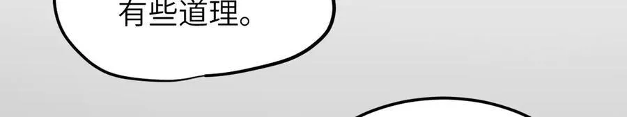 第35话 刺杀失败！ 第80页