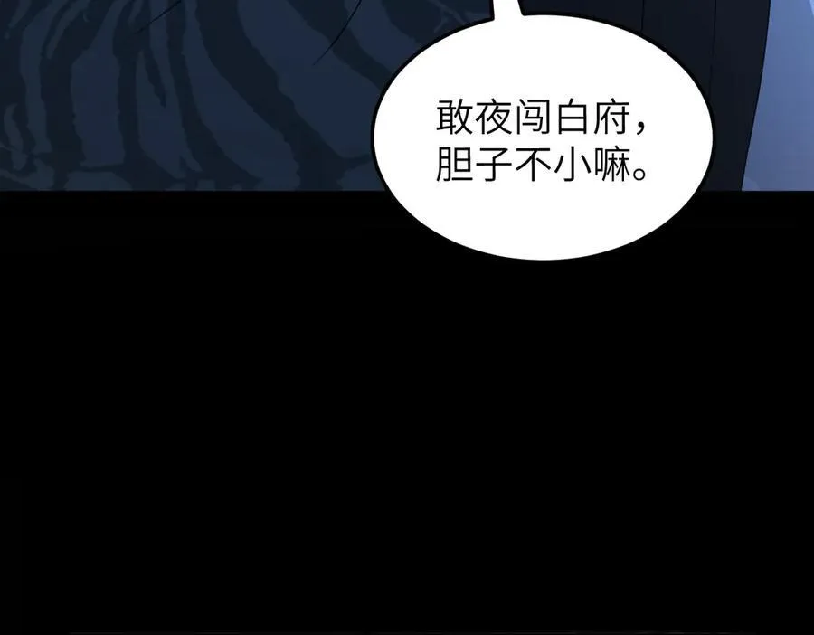 第35话 刺杀失败！ 第94页