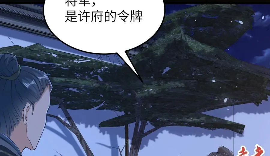 第35话 刺杀失败！ 第108页