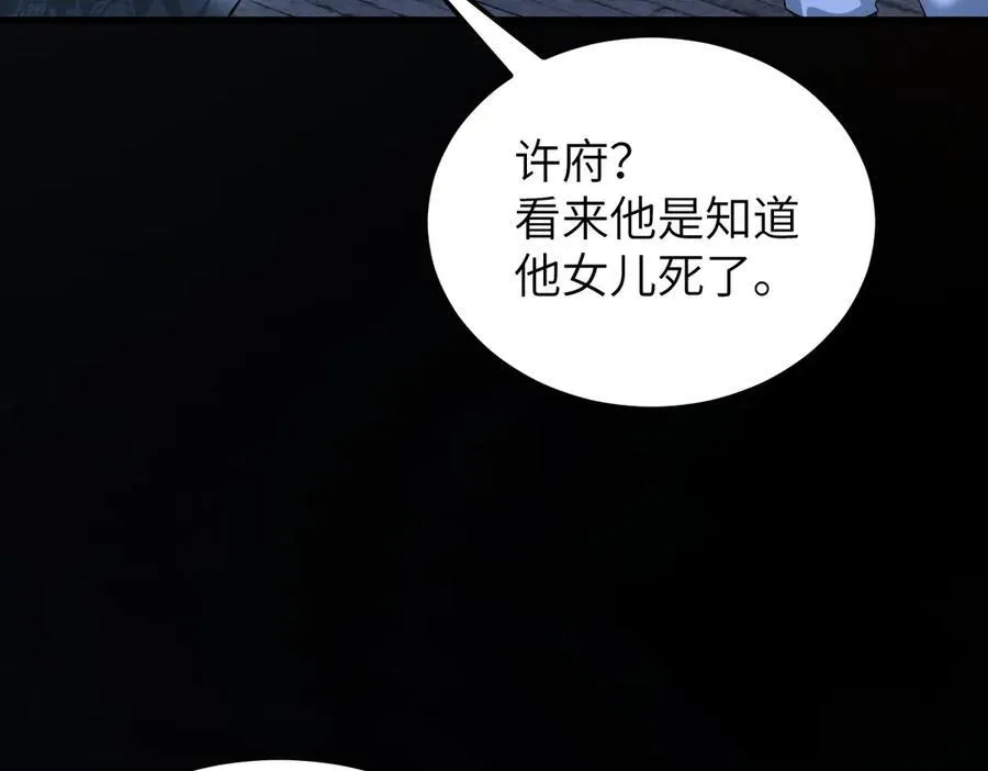 第35话 刺杀失败！ 第110页