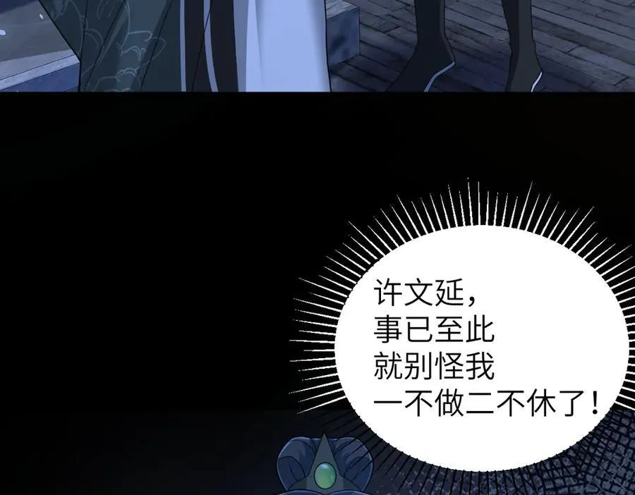 第35话 刺杀失败！ 第114页