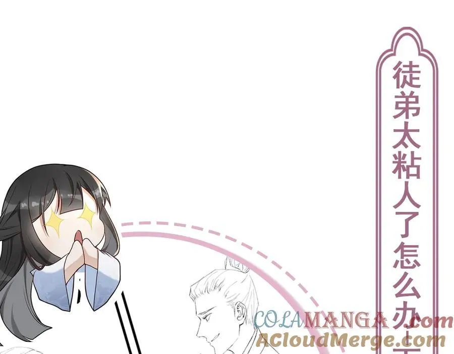 第35话 刺杀失败！ 第117页