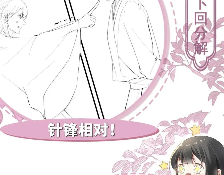 第35话 刺杀失败！ 第118页