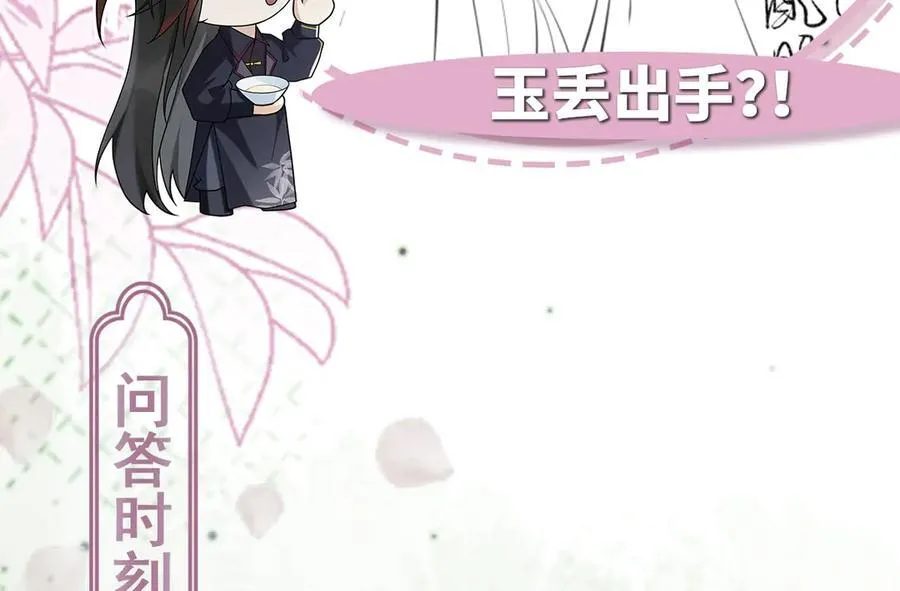 第35话 刺杀失败！ 第120页