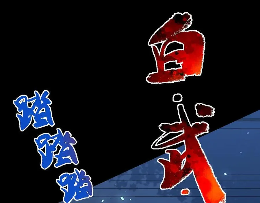 第36话 找事反被打？！ 第11页