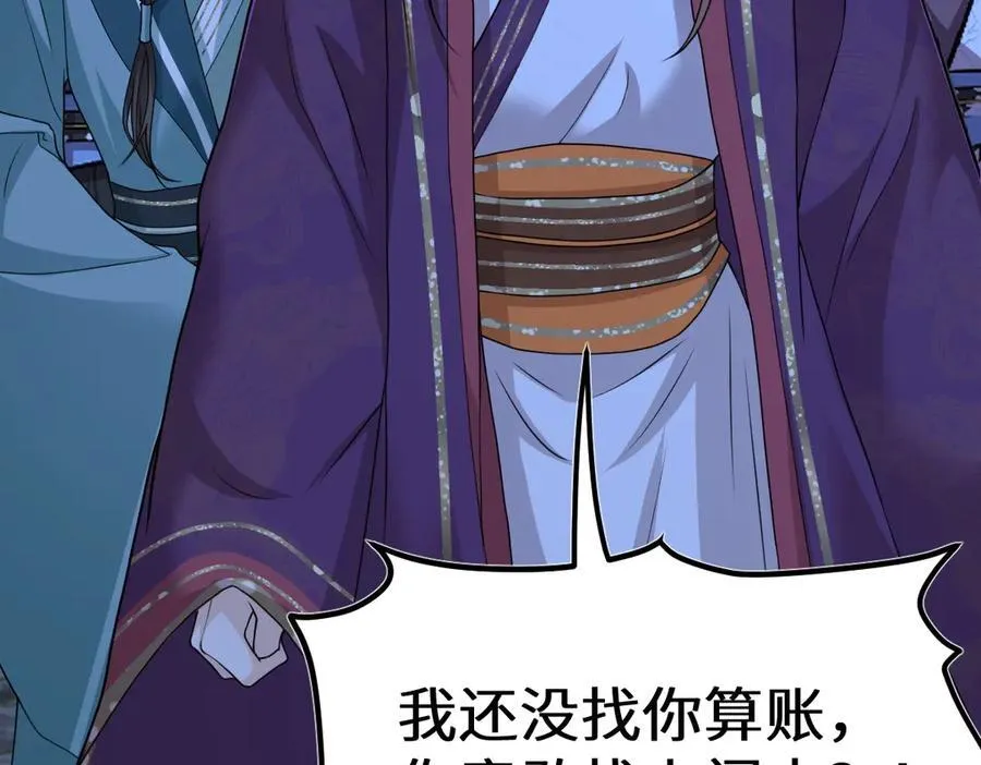 第36话 找事反被打？！ 第14页