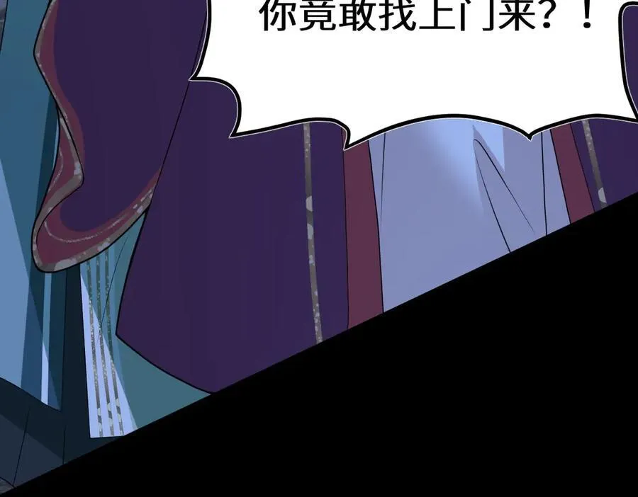 第36话 找事反被打？！ 第15页