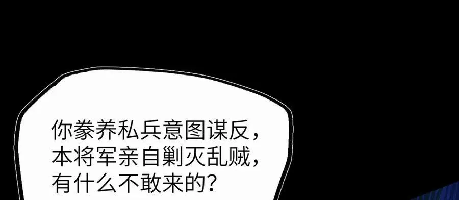 第36话 找事反被打？！ 第16页