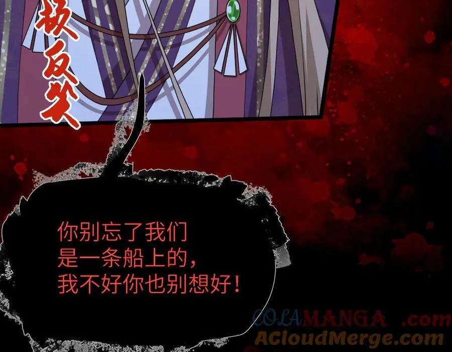 第36话 找事反被打？！ 第21页
