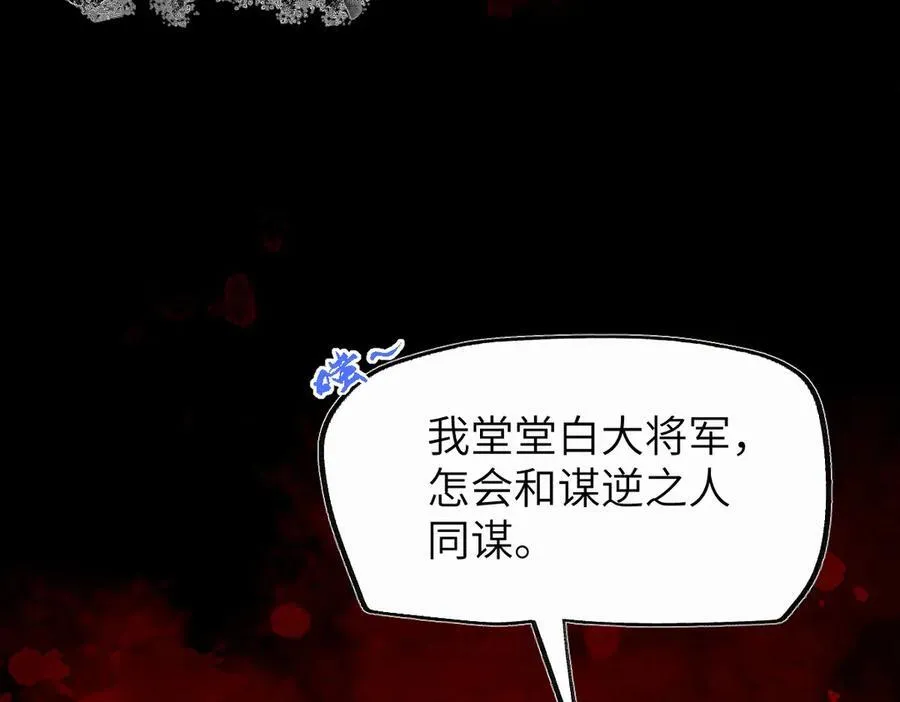第36话 找事反被打？！ 第22页