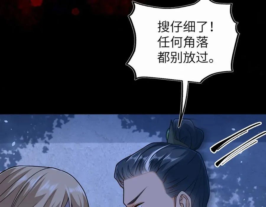 第36话 找事反被打？！ 第26页