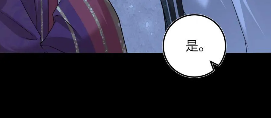 第36话 找事反被打？！ 第28页