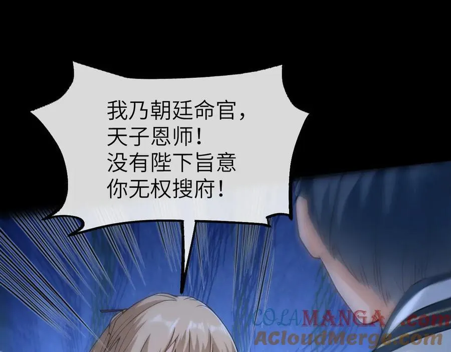 第36话 找事反被打？！ 第29页