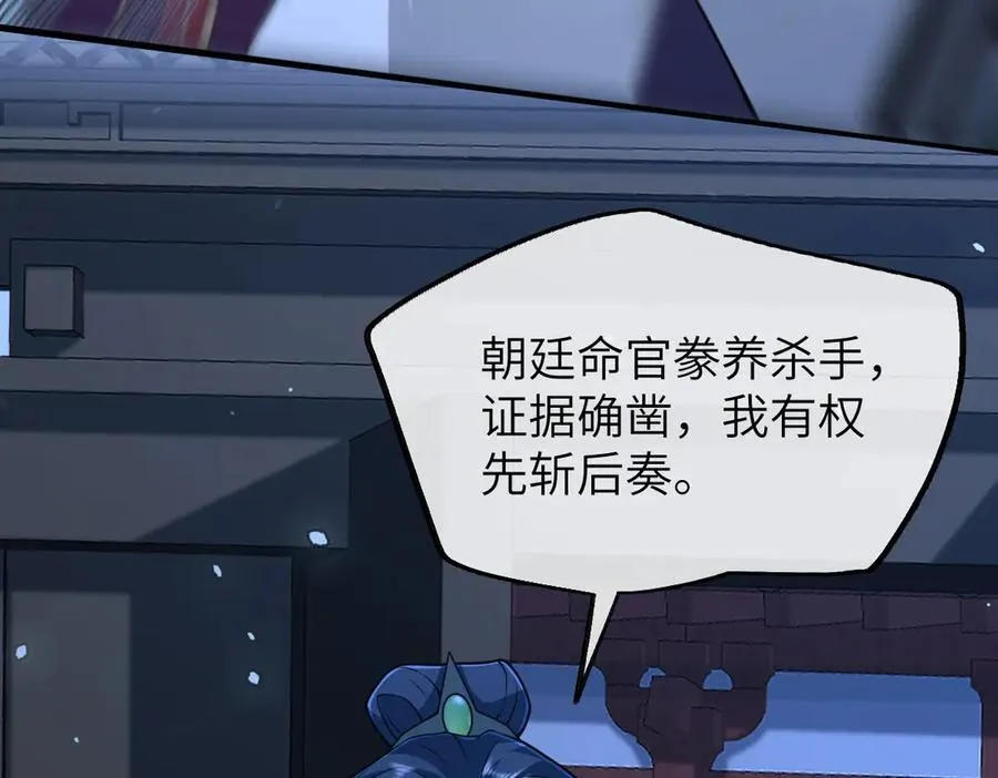 第36话 找事反被打？！ 第31页
