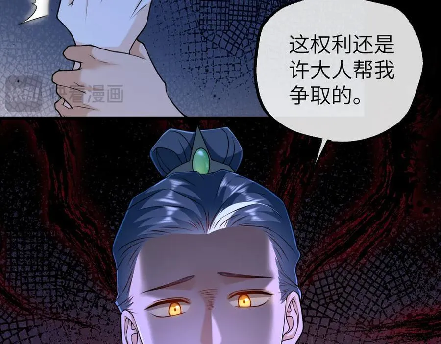 第36话 找事反被打？！ 第35页