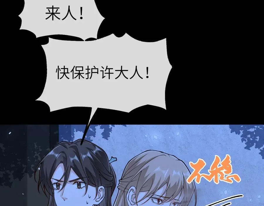 第36话 找事反被打？！ 第39页