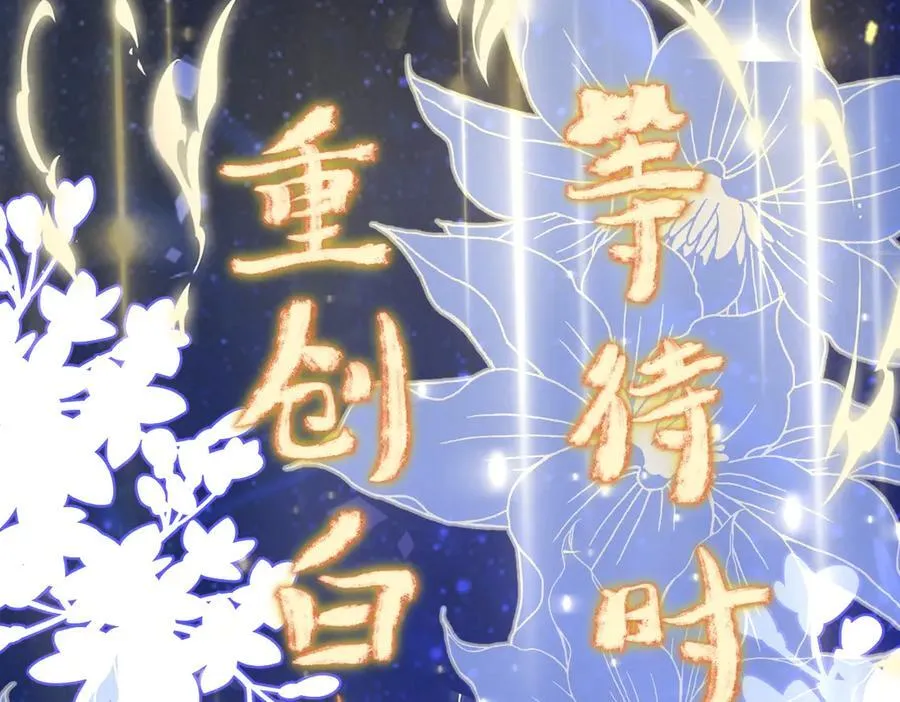 第36话 找事反被打？！ 第50页