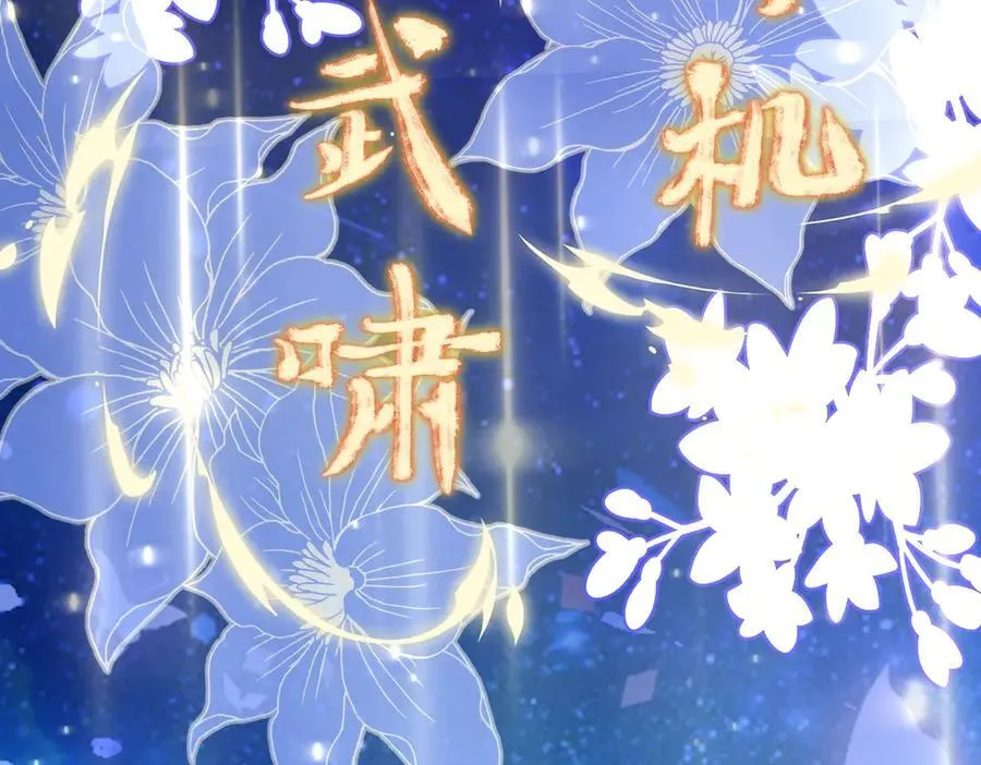 第36话 找事反被打？！ 第51页