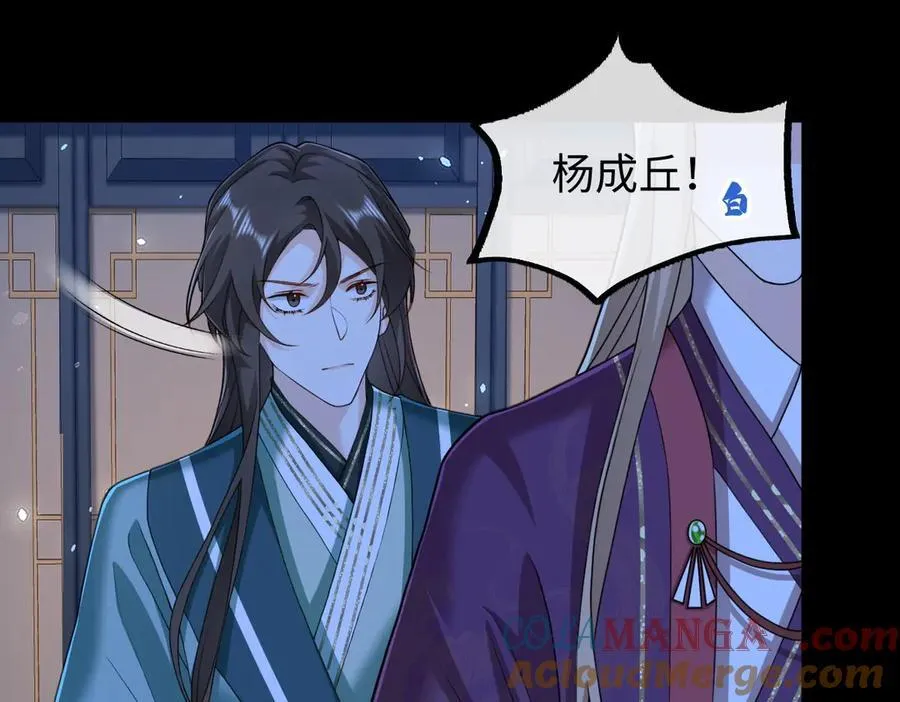 第36话 找事反被打？！ 第57页