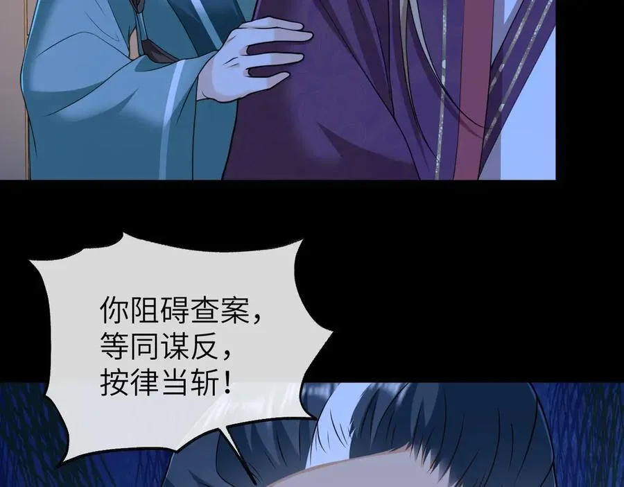 第36话 找事反被打？！ 第58页