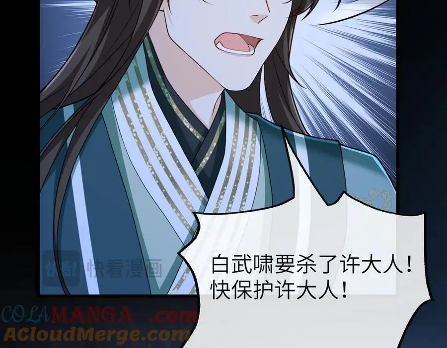 第36话 找事反被打？！ 第69页